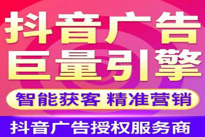 抖音信息流广告投放案例：揭秘网红背后的运营之道！